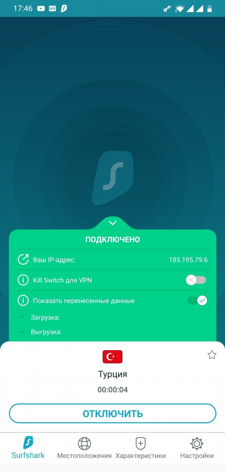 Адрес сервера для впн на андроид