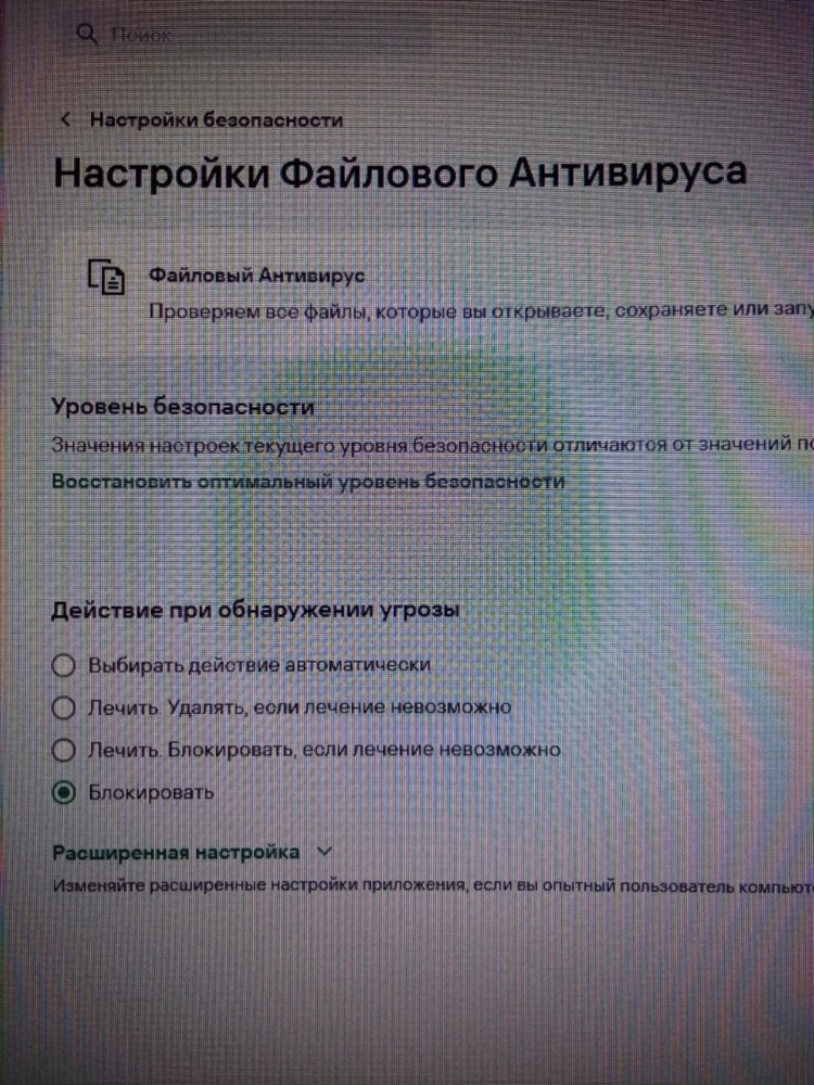 Антивирус блокирует впн