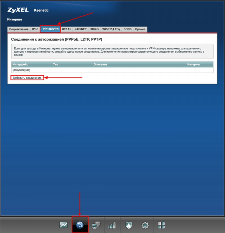 Archer c5 настройка vpn
