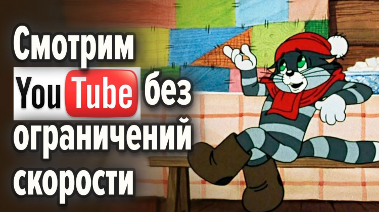Без впн не работает ютуб