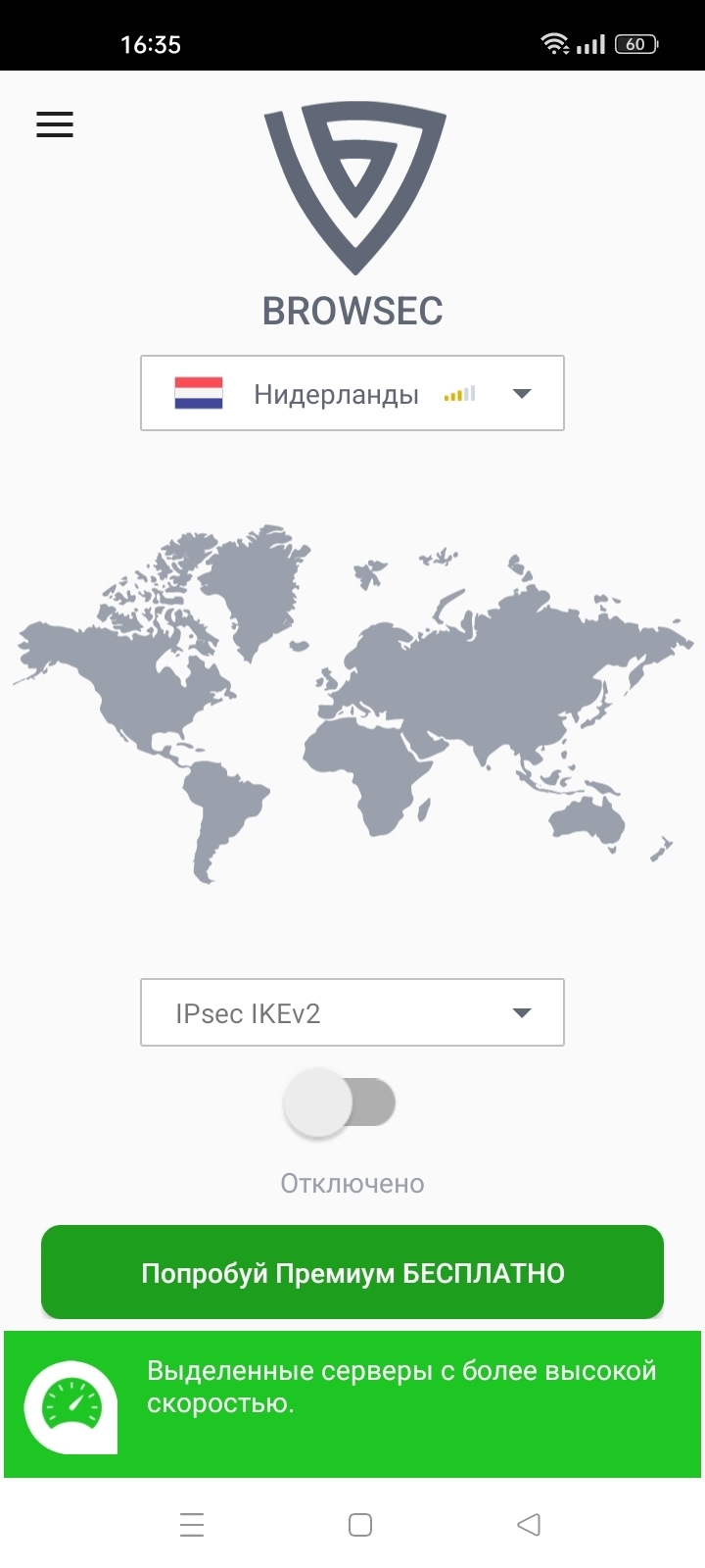 Browsec vpn для андроид скачать