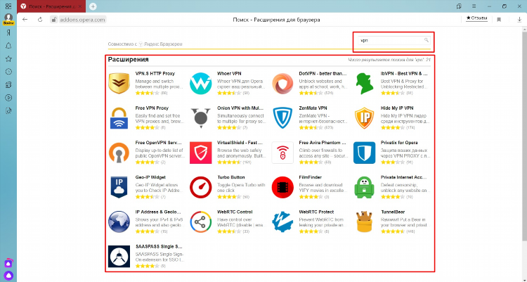 Быстрый vpn для яндекс браузера