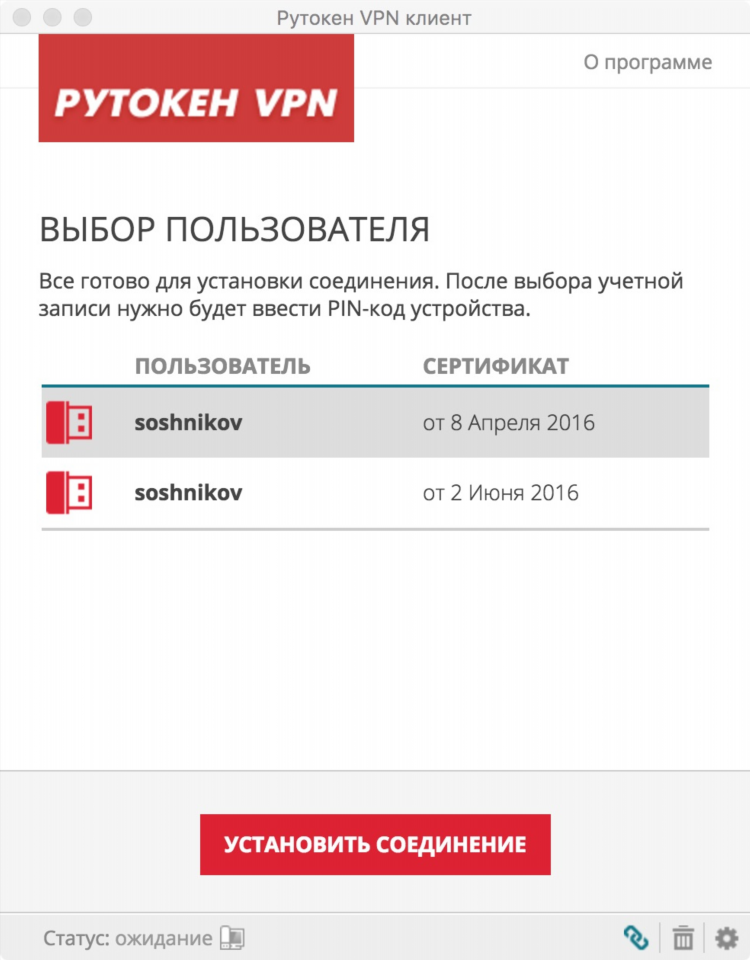 Дешевые впн