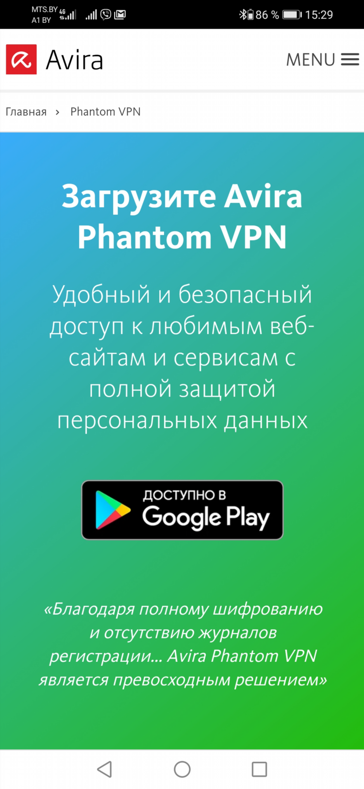 Дополнение впн для браузера