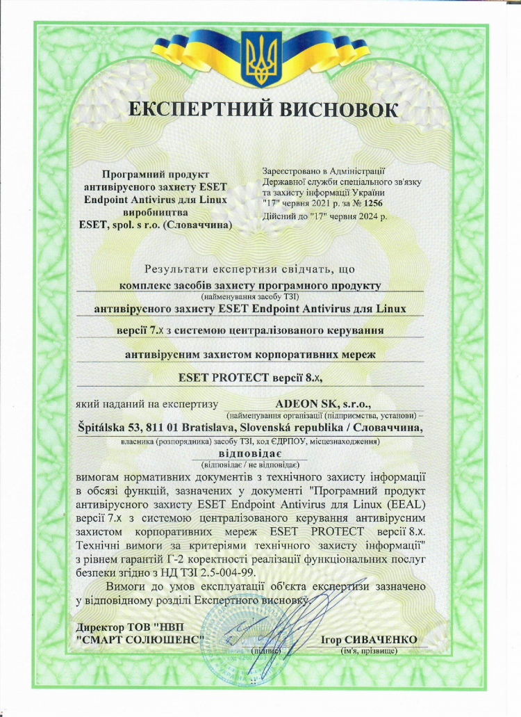 Eset vpn код активации