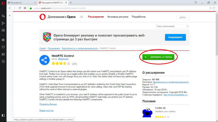 Есть ли в браузере опера vpn