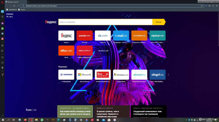 Free vpn yandex browser расширение