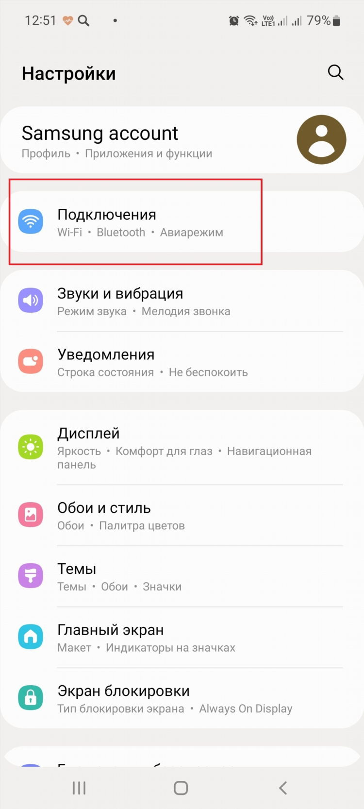 Где взять адрес сервера для vpn на андроид