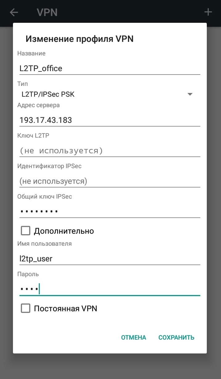 Где взять адрес сервера впн
