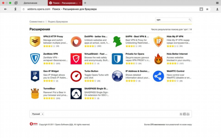 Hola vpn расширение опера