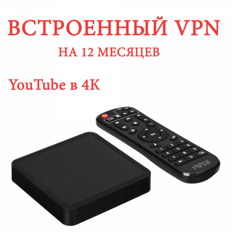 Яндекс тв vpn