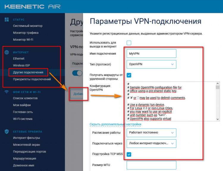 Имя и адрес сервера vpn