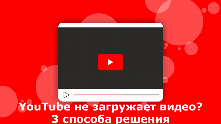 Ютуб через vpn как смотреть