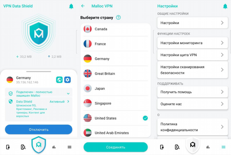 Качественный впн на андроид