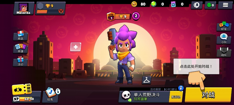 Как играть в brawl stars без vpn на андроид