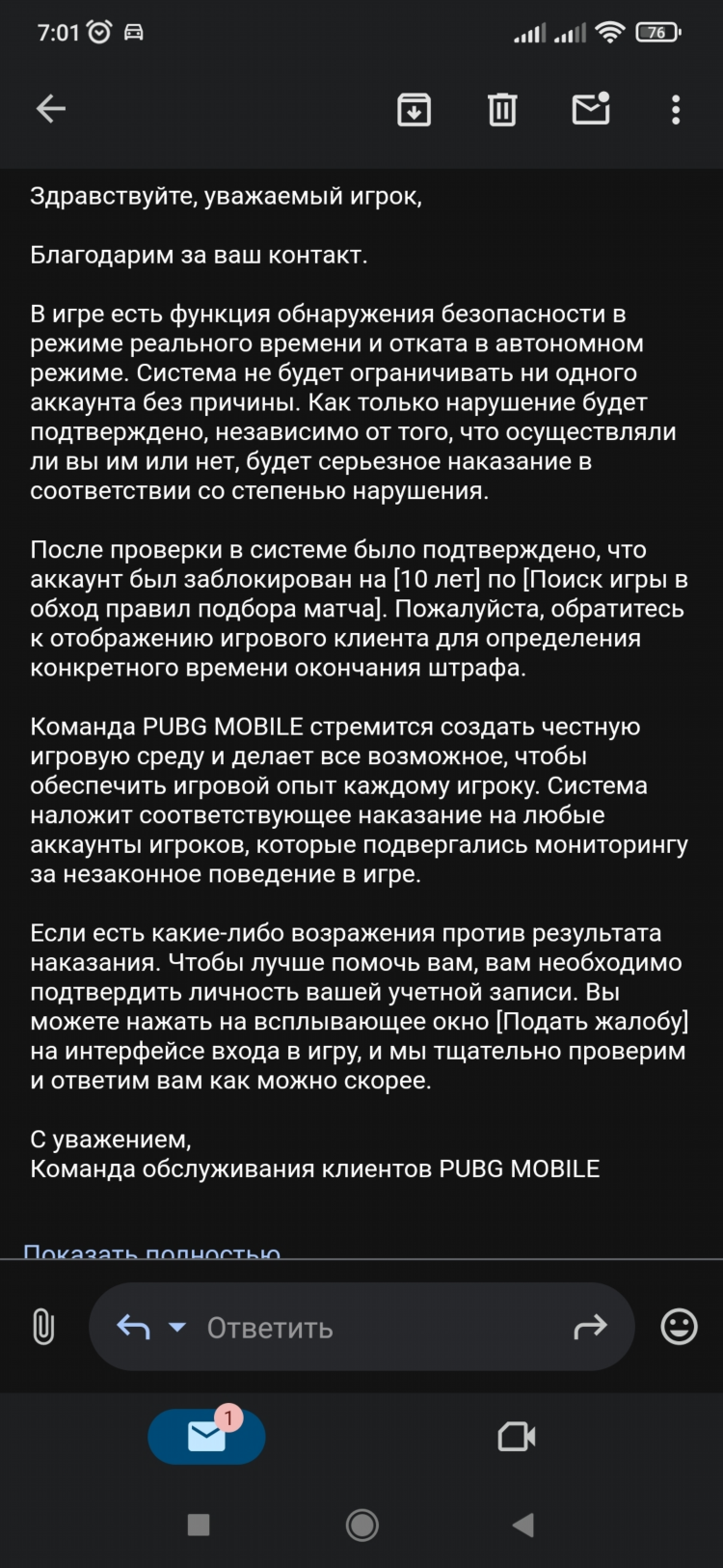 Как играть в пабг мобайл без впн