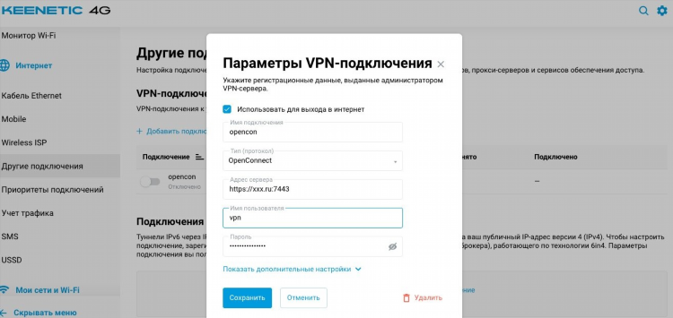 Как настроить cisco anyconnect vpn client