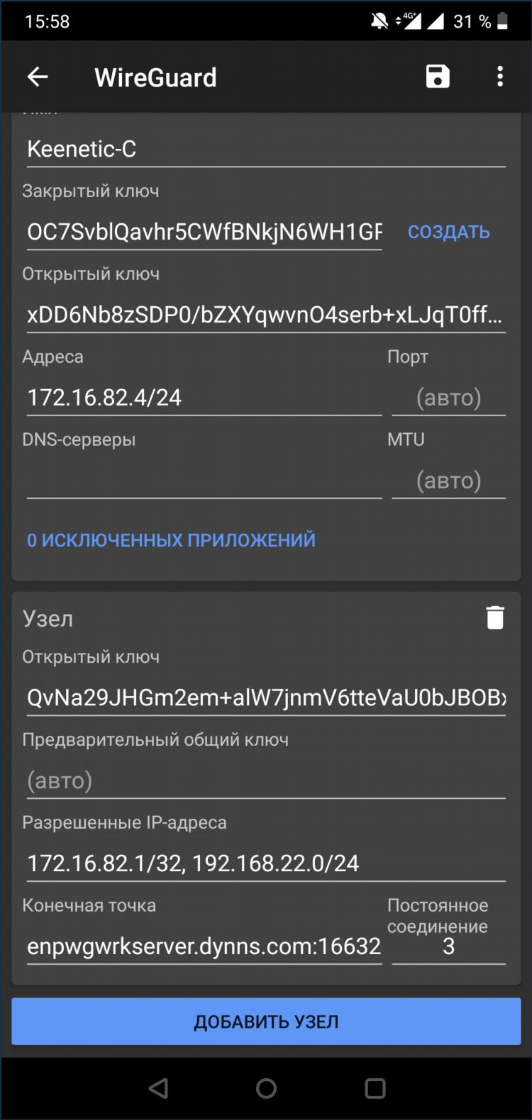 Как настроить роутер vpn