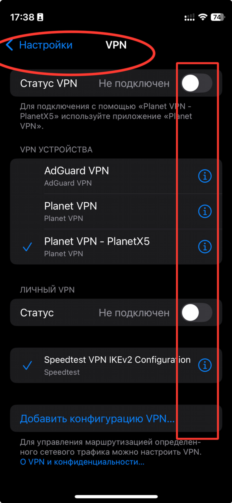 Как настроить впн на айфоне 10