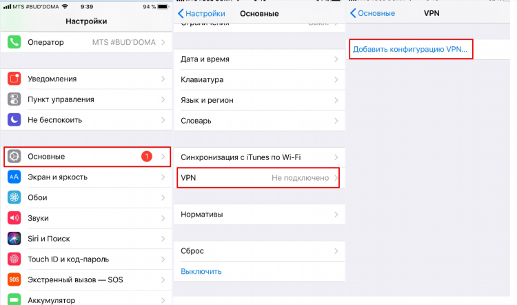 Как настроить впн на планшете