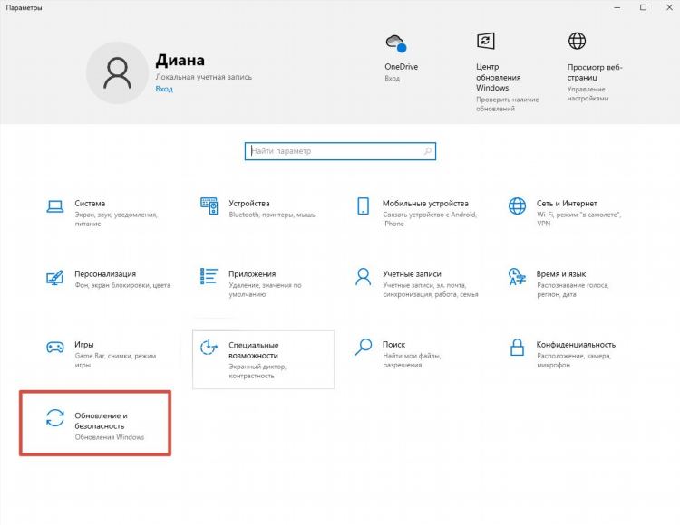 Как настроить встроенный впн виндовс 10