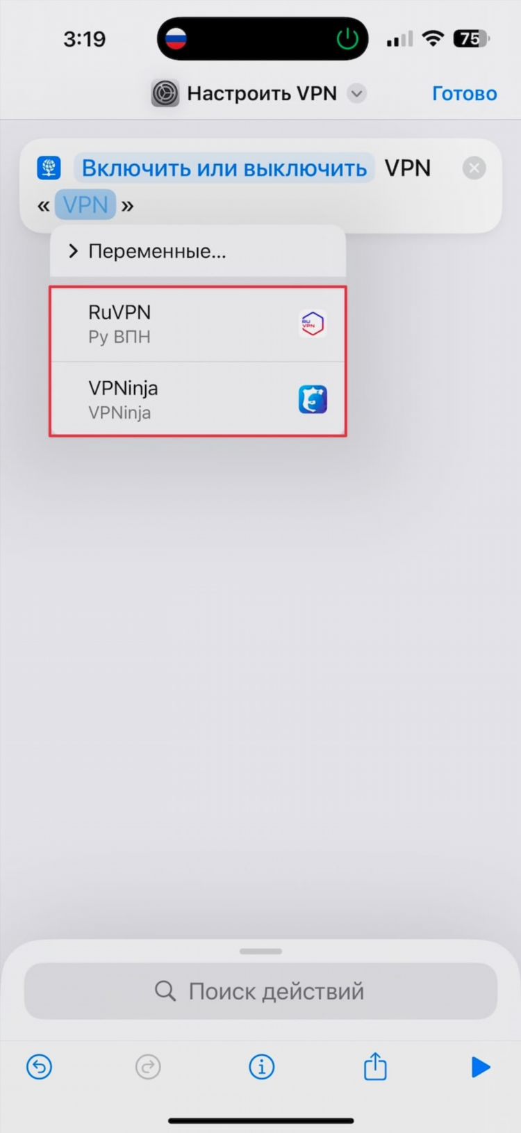 Как отключить vpn на андроиде xiaomi redmi