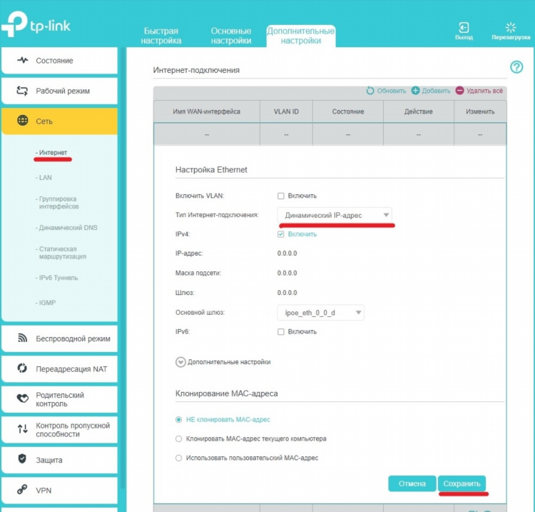 Как подключить vpn на роутере