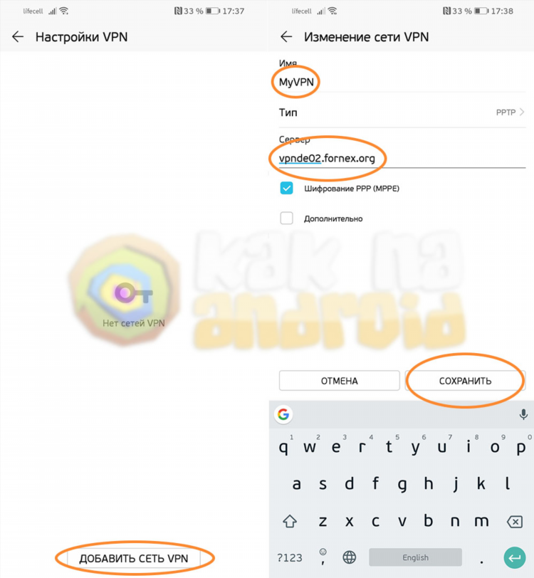 Как подключить впн на самсунг