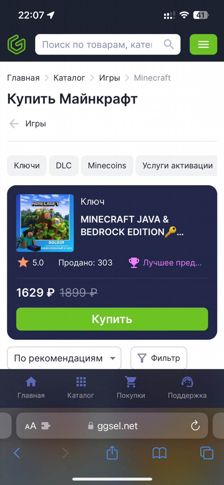 Как подключиться к другу в майнкрафт через radmin vpn