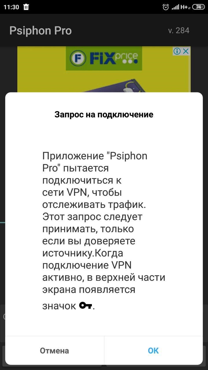 Как подключиться к vpn на компьютере
