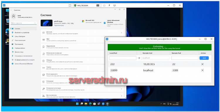 Как полностью удалить radmin vpn с компьютера
