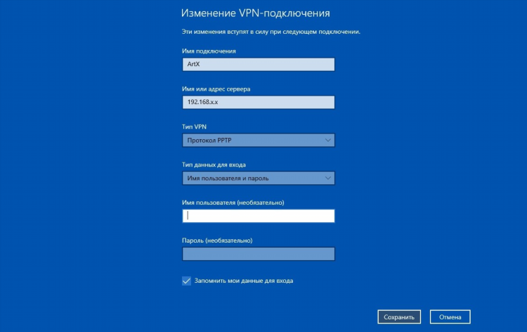 Как пользоваться встроенным vpn в windows 10