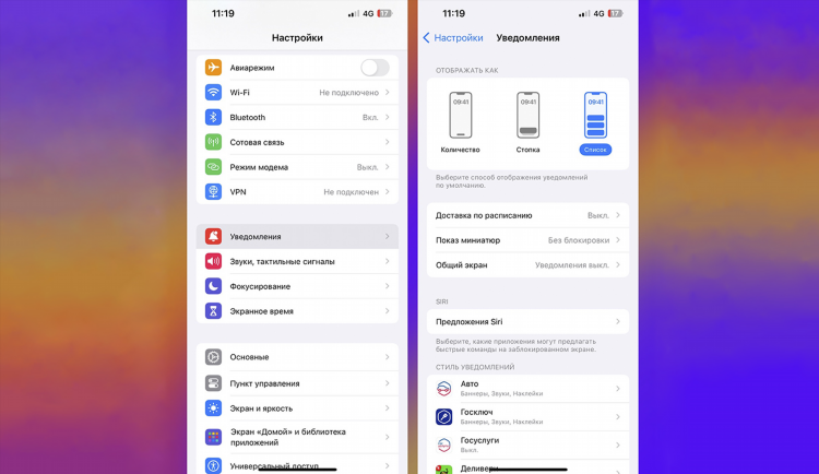 Как поменять впн на телефоне на айфоне