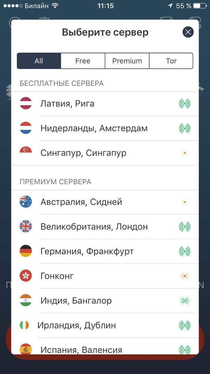 Как поставить впн на компьютер бесплатно
