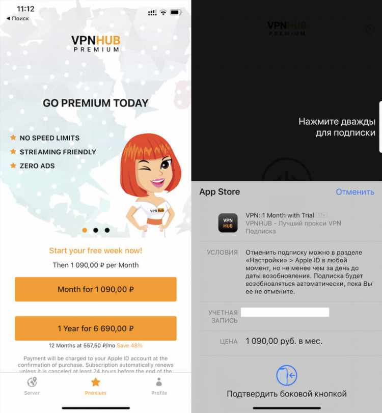 Как работает vpn