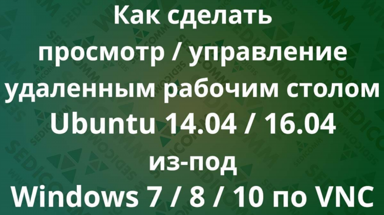Как сделать впн на виндовс 7