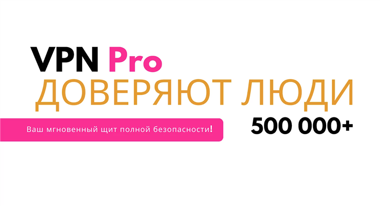 Как скачать випиэн