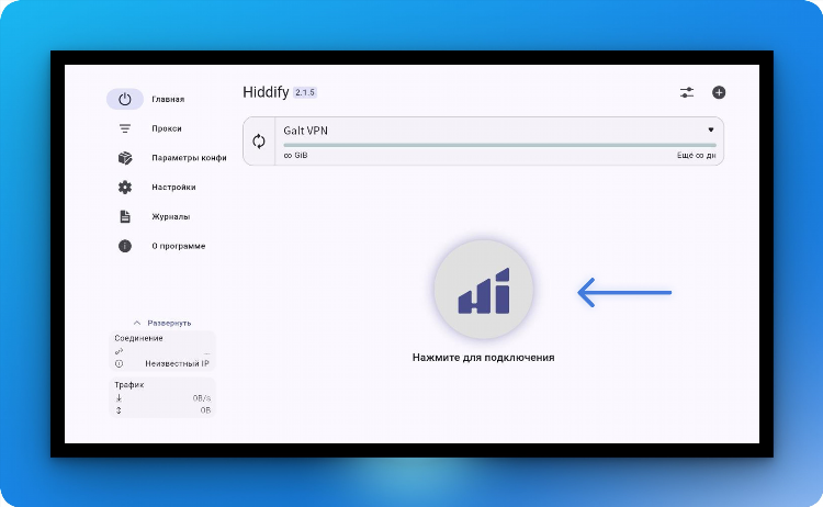Как установить vpn на андроид тв