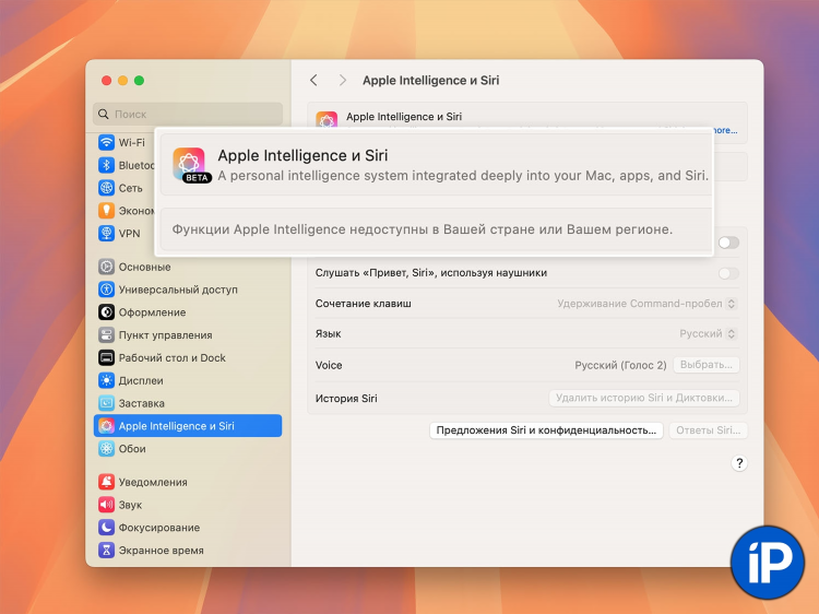 Как установить vpn на macbook