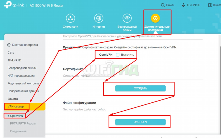Как установить впн на роутер tp link