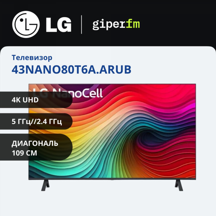 Как установить впн на телевизор lg смарт тв