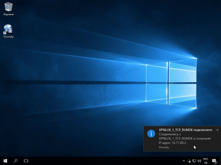 Как включить впн на пк windows 10 бесплатно