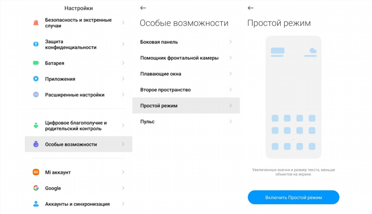 Как включить впн на редми 9