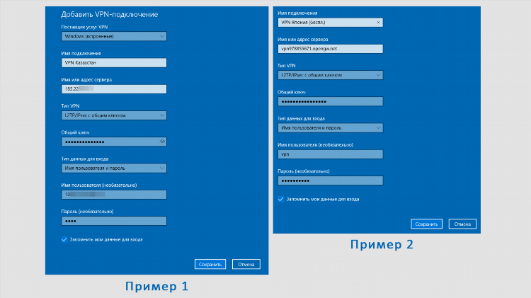 Как включить впн на виндовс 7