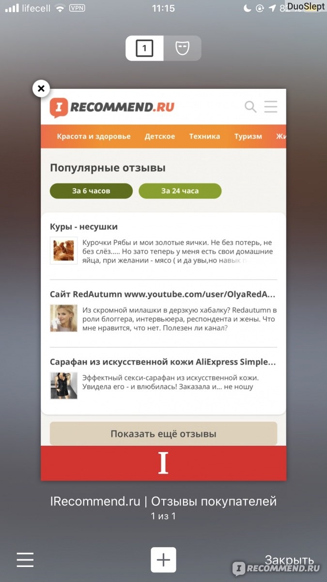 Как включить впн в режиме инкогнито в яндекс