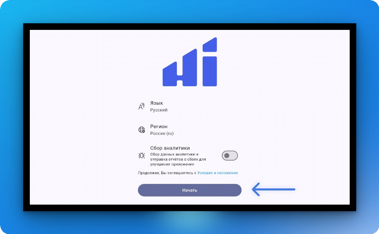 Как выключить vpn на телевизоре