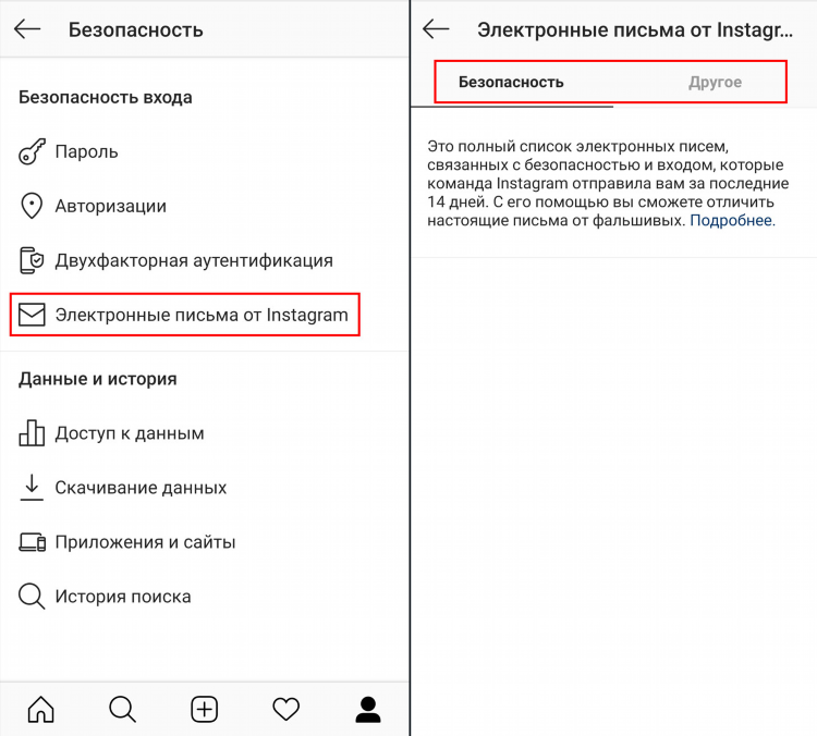Как зайти в инстаграм через vpn на айфоне