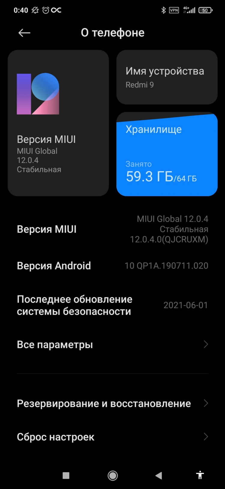 Как зайти в впн через телефон
