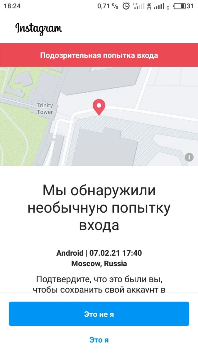 Как заходить в инстаграм без впн