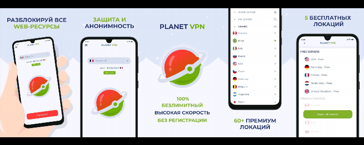 Каким vpn лучше пользоваться в россии бесплатно